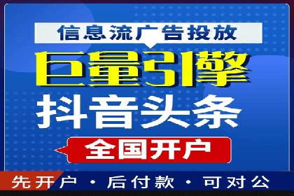 信息流广告代运营公司：如何打造高效广告策略