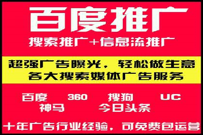 百度竞价案例：跨行业广告投放实战